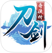 刀剑奇侠传