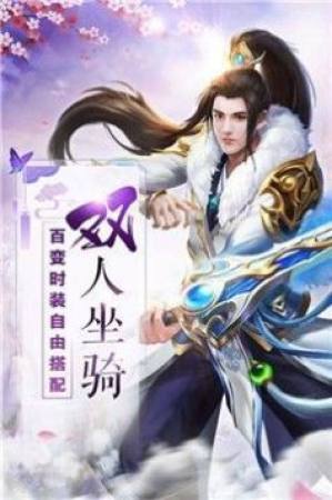 刀剑奇侠传