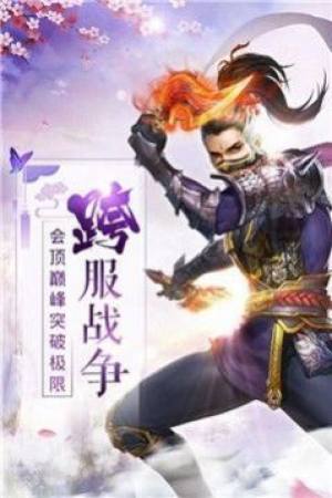 刀剑奇侠传图3