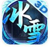 冰雪老道传奇高爆版