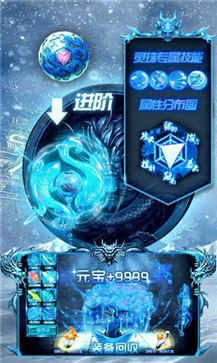 冰雪老道传奇高爆版图1
