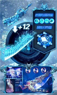 冰雪老道传奇高爆版图3