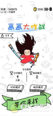 疯狂涂鸦大作战图2