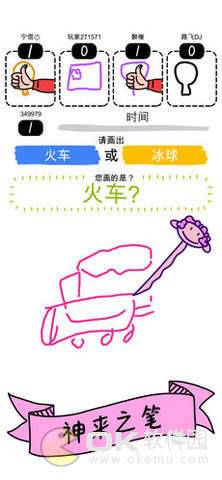疯狂涂鸦大作战图3