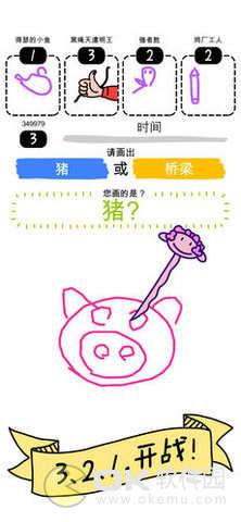 疯狂涂鸦大作战图4