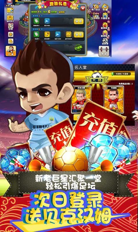 模拟足球战图2