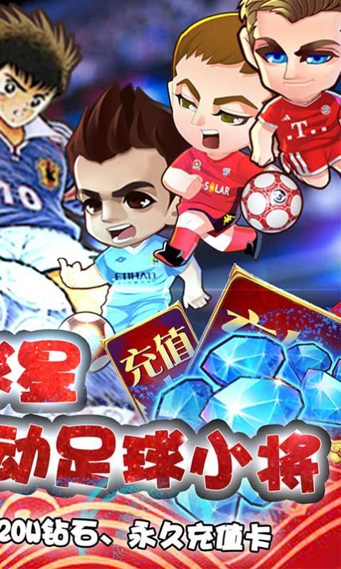 模拟足球战图3