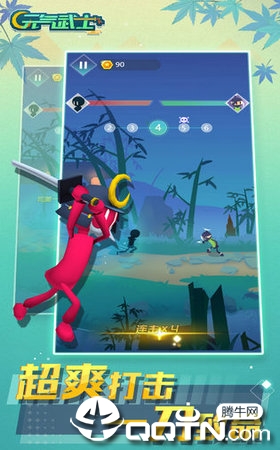 元气武士九游版图3