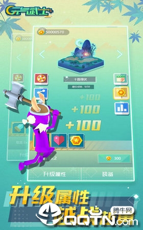 元气武士九游版图4