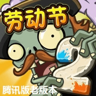植物大战僵尸2直装汉化版