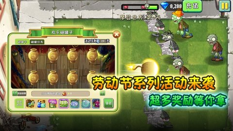植物大战僵尸2直装汉化版