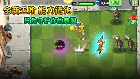 植物大战僵尸2直装汉化版图2