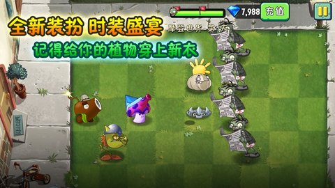 植物大战僵尸2直装汉化版图5