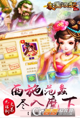 秦国崛起ol变态版