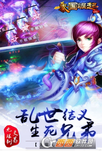 秦国崛起ol变态版图2