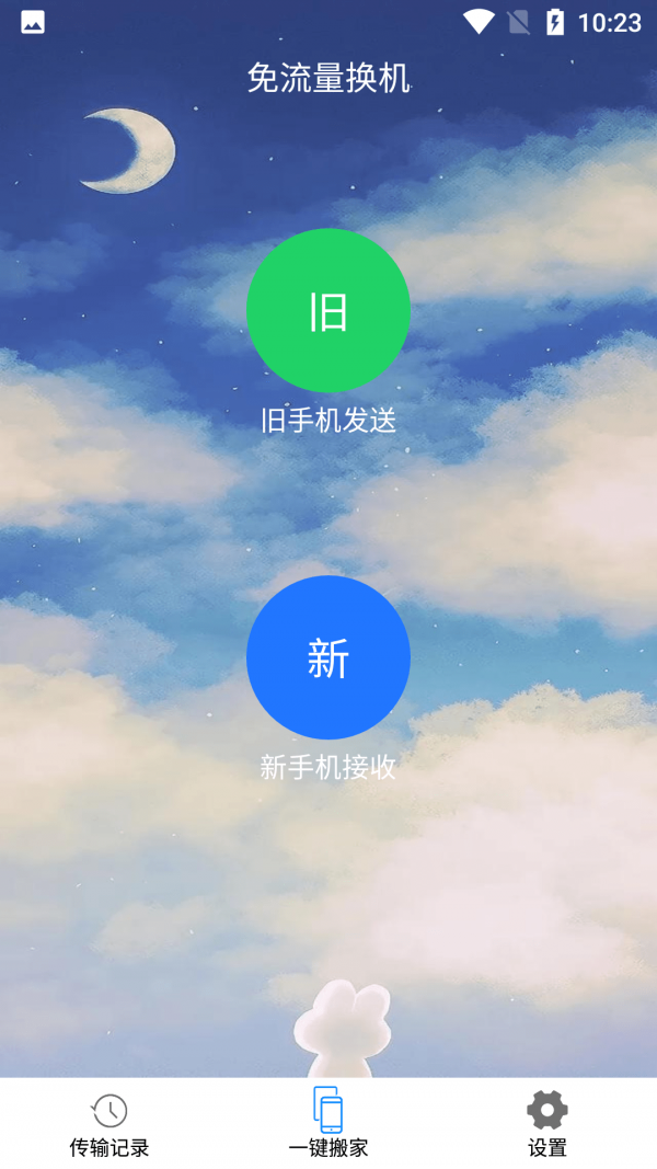 琴阶换机图2