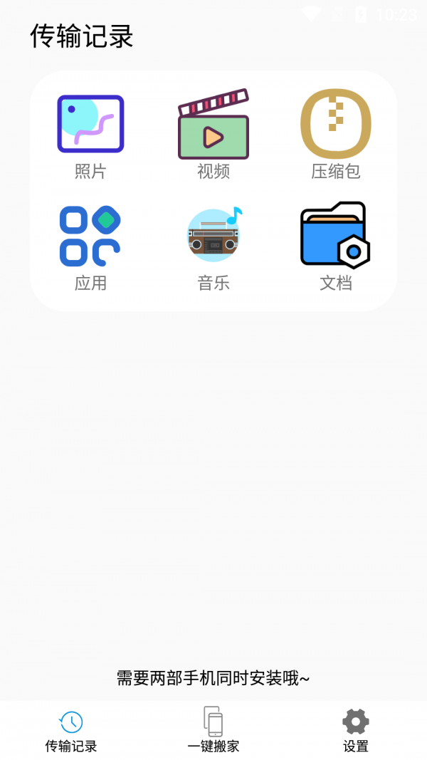 琴阶换机图3