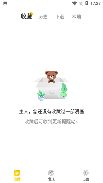 漫节奏免费版图1