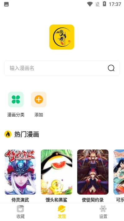 漫节奏免费版图2