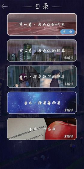 如果明天是晴天手游图2
