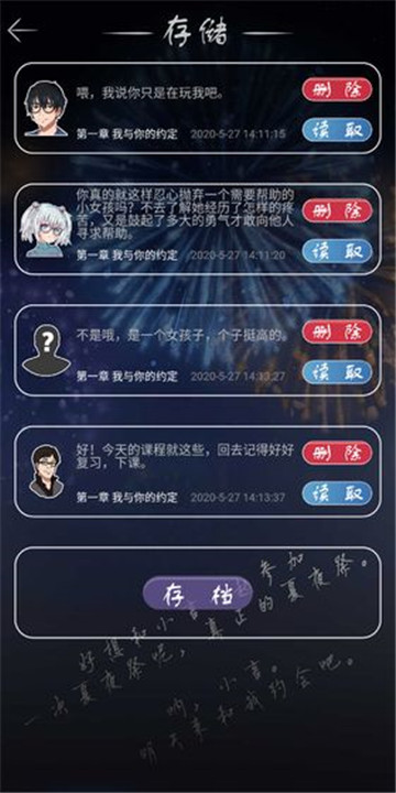 如果明天是晴天手游图3