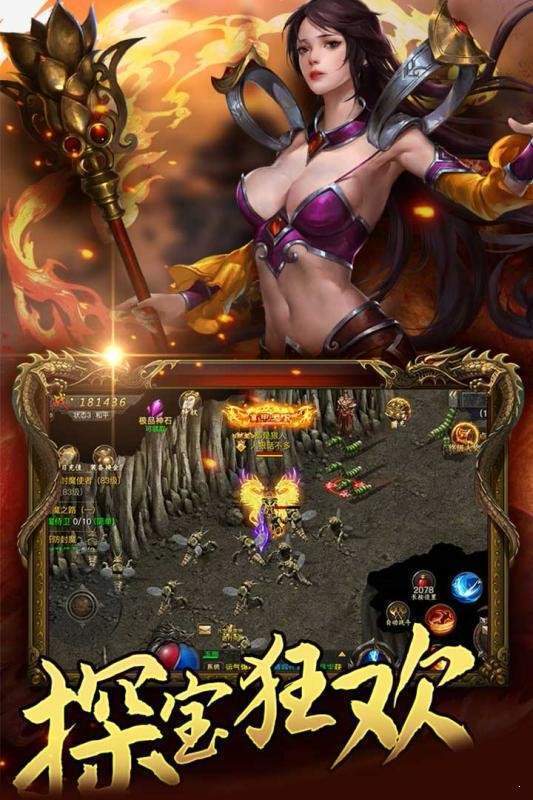 战神蚩尤之战神官方版图3