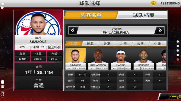 nba2k22正版下载图4