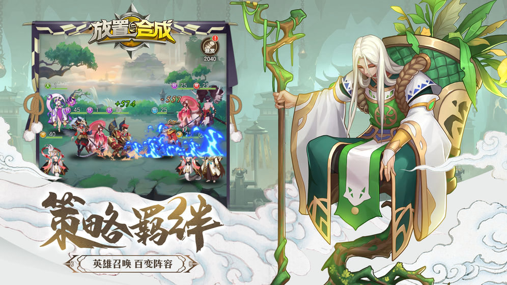 放置与合成内购版