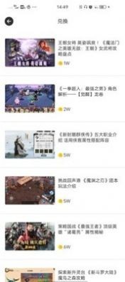 白瓢游戏盒子图3