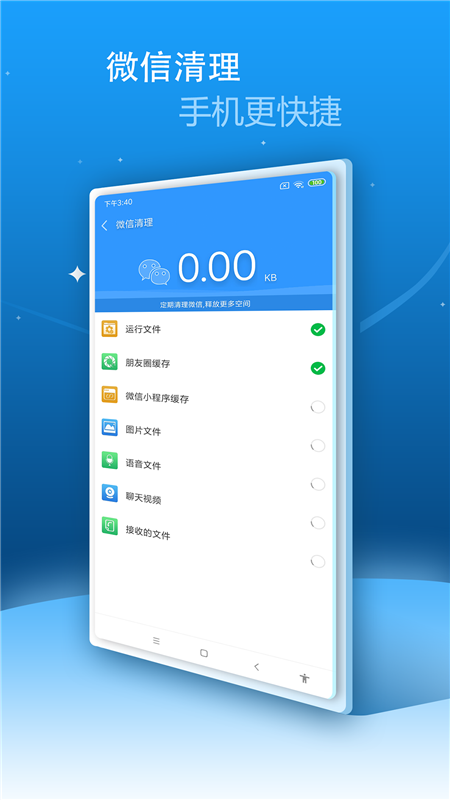 内存超级清理图3