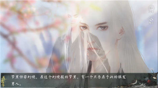 逐霜华最新破解版