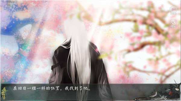 逐霜华最新破解版图2