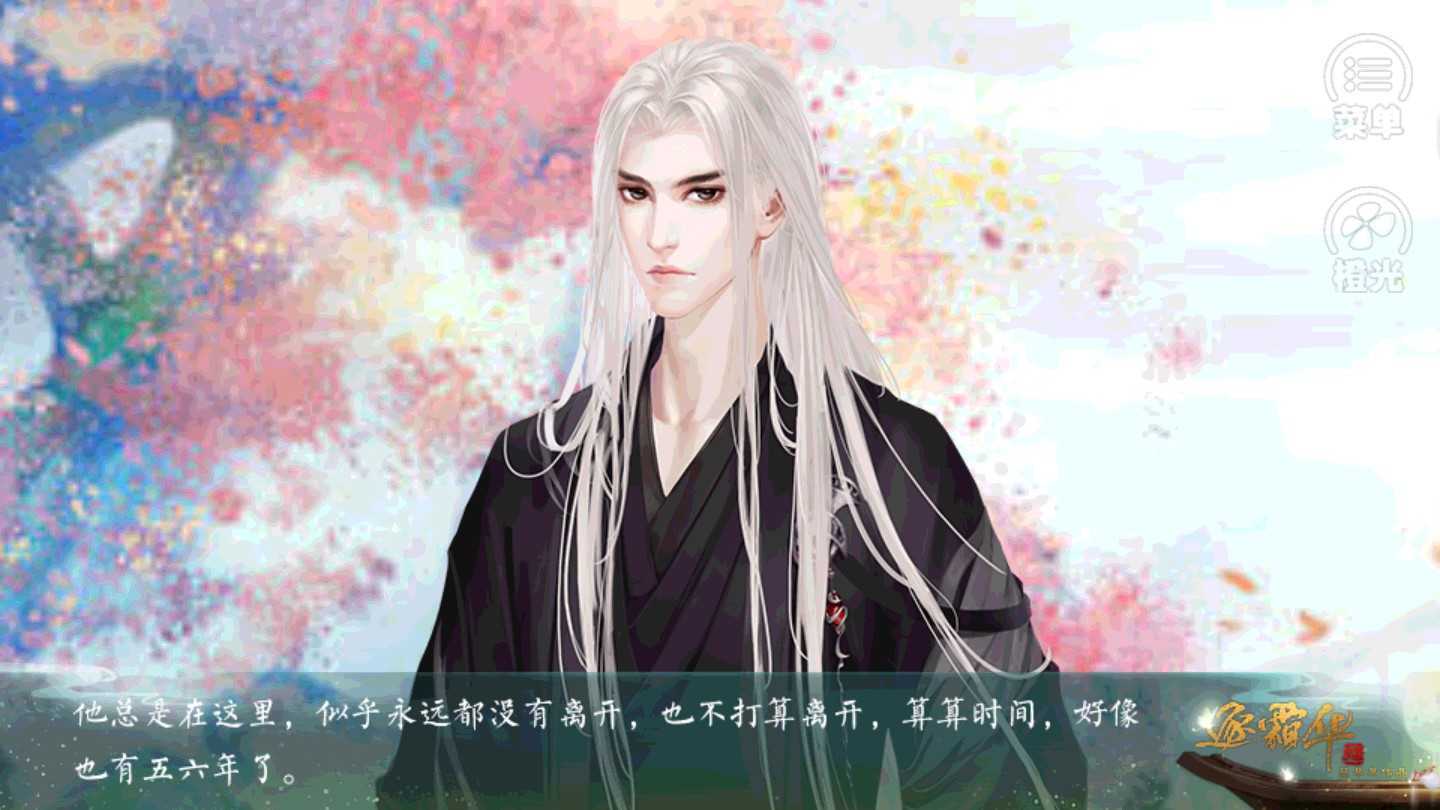 逐霜华最新破解版图3