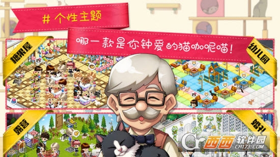 猫猫咖啡面包屋