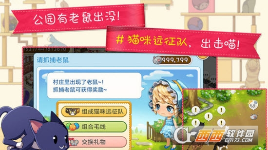 猫猫咖啡面包屋图2
