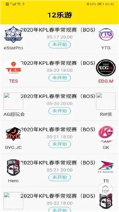 12乐游图3