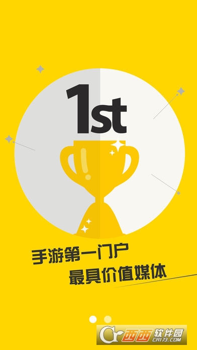 安趣游戏手机客户端