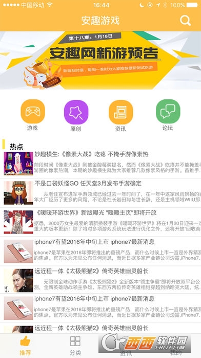 安趣游戏手机客户端图2
