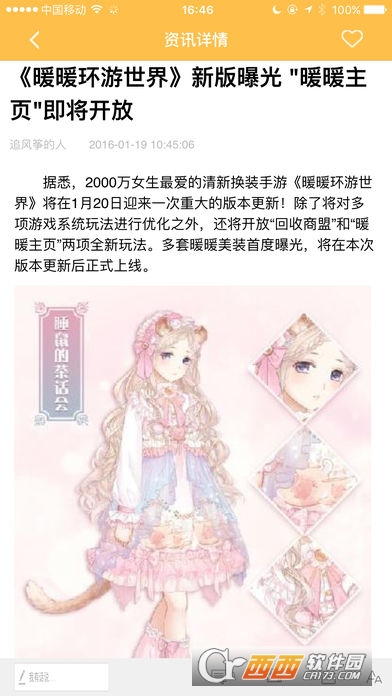 安趣游戏手机客户端图3