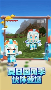 我的世界国际服手机版