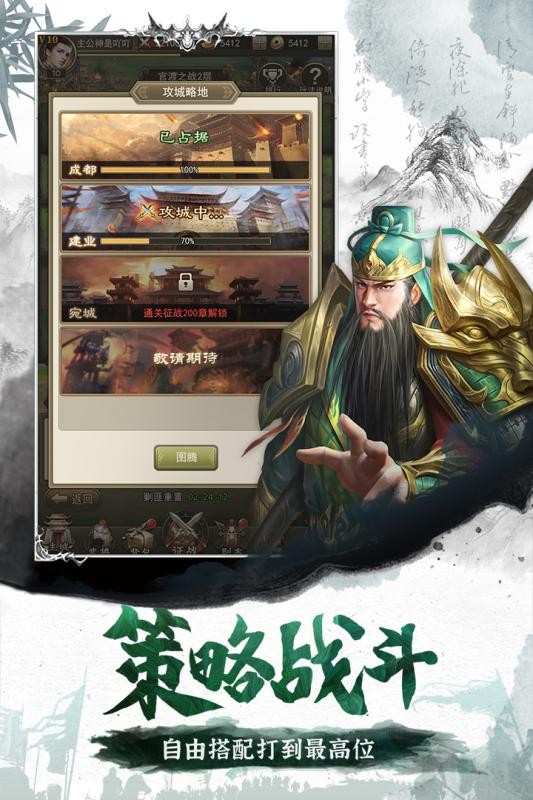 白马天猛将图3