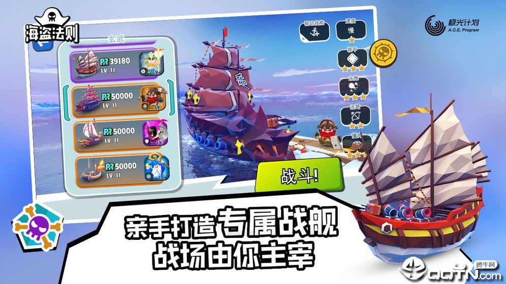 海盗法则破解版无限金币无限钻石