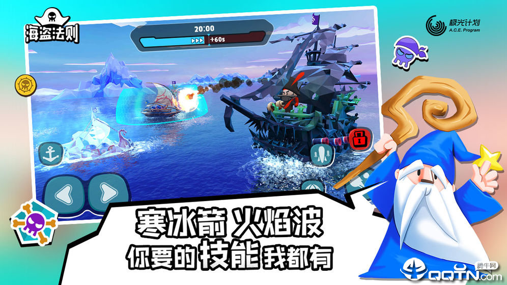 海盗法则破解版无限金币无限钻石图2