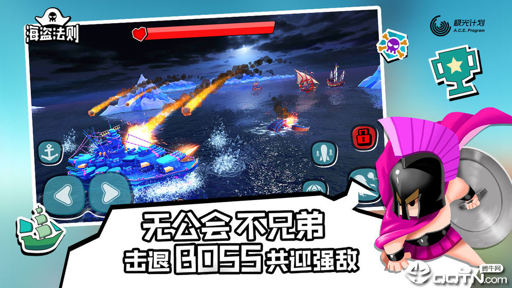海盗法则破解版无限金币无限钻石图4