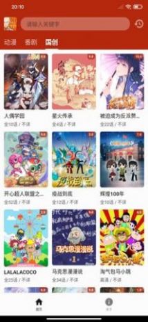 一拳动漫软件app正版最新版下载图3