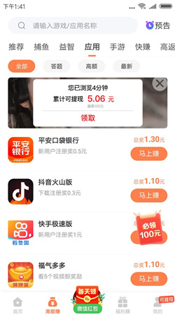 指趣手游图3