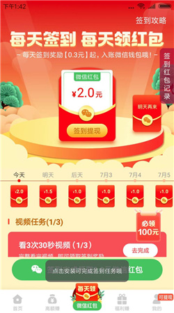 指趣手游图2
