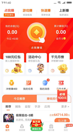 指趣手游图1