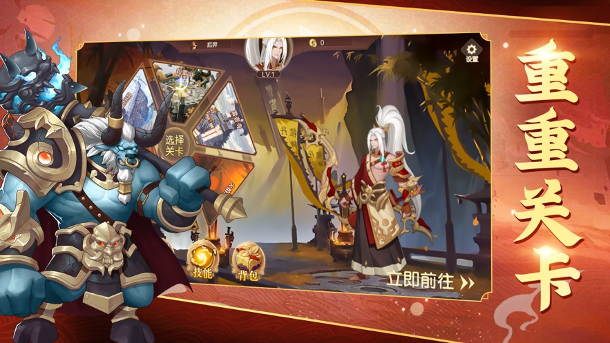 后羿伏魔录手游官方版网站版