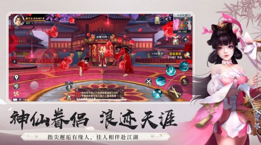 龙武逍遥归来红包版图1